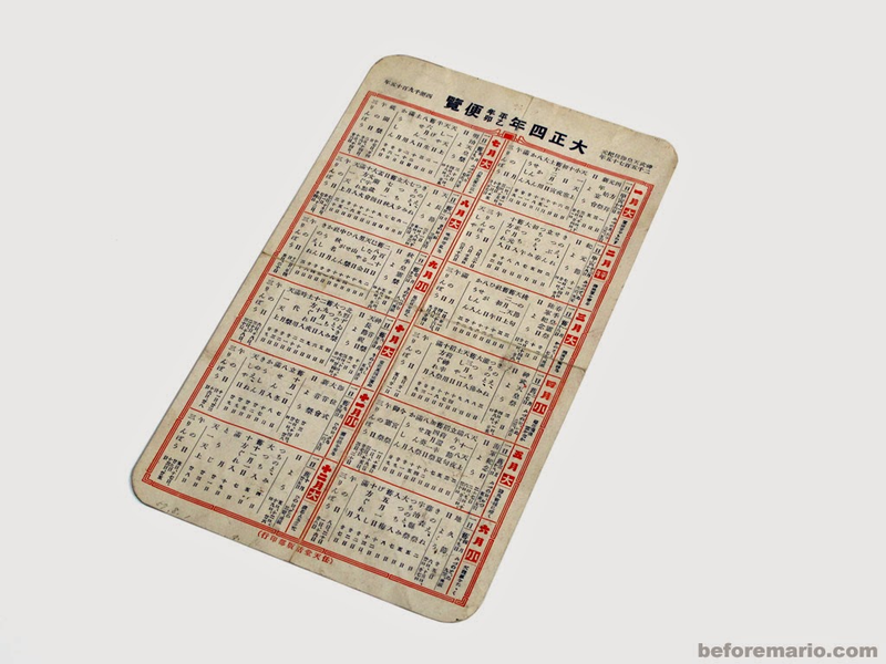Illustration for article titled 100 Year-Old Nintendo Souvenir Is An International Treasure